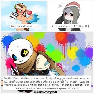 Теста андертейл
