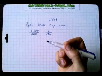Алгебра 7 класс 648