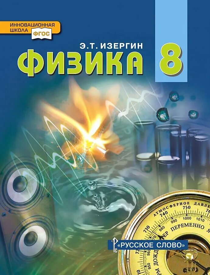 физика диагностика 2023