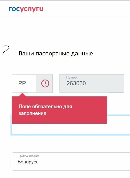 Госуслуги ошибка при проверке данных. Ошибка на госуслугах. На госуслугах идет проверка данных. Ошибка 405 госуслуги.