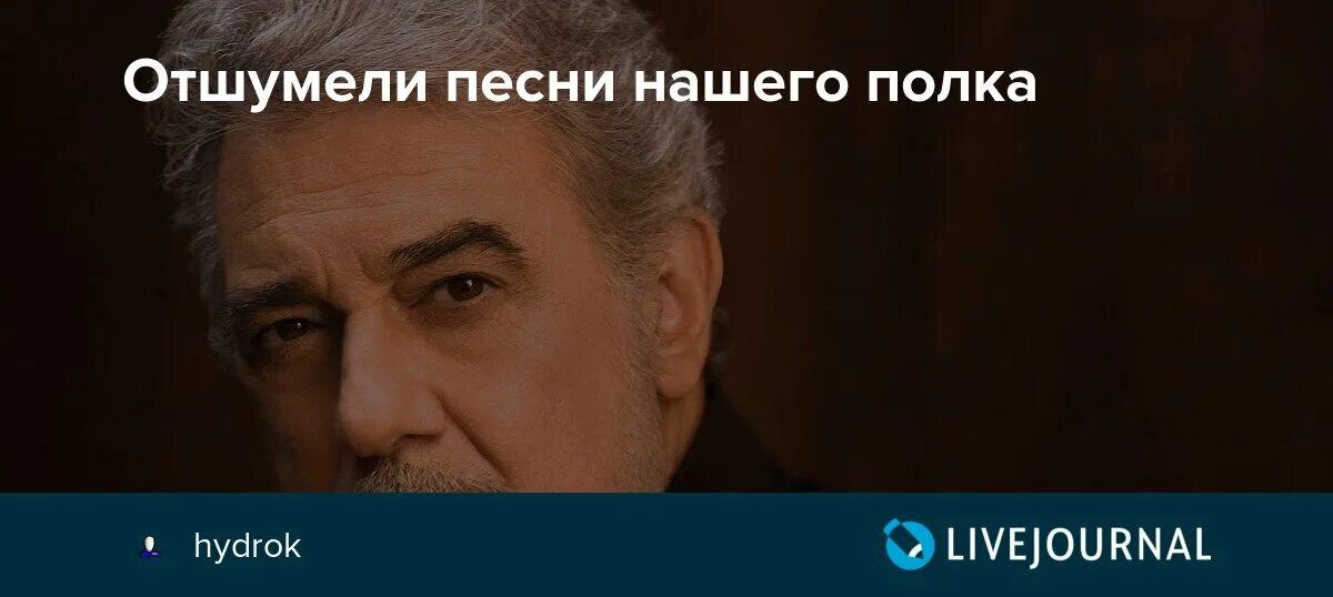 Руки на затворе голова в тоске. Окуджава отшумели песни нашего полка. Окуджава отшумели песни нашего полка. Отшумели песни нашего полка отзвенели звонкие копыта. Окуджава отшумели песни нашего полка.
