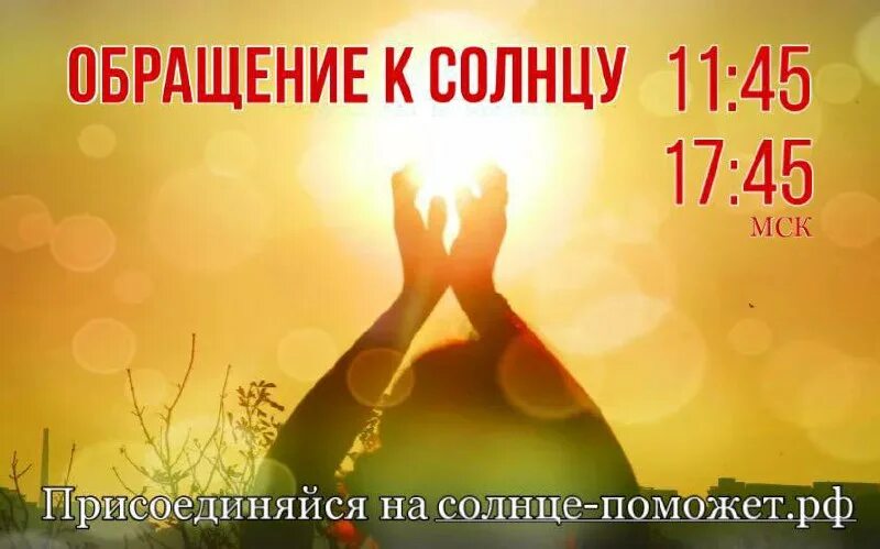 Поможем солнышку. Конспект солнышко дошкольники. Нам поможет солнце. Поможем солнышку. Поможем солнышку.