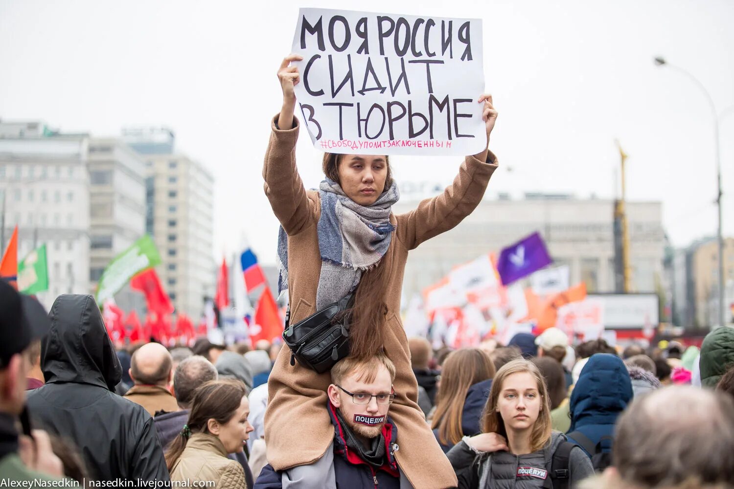 Лозунги митингов