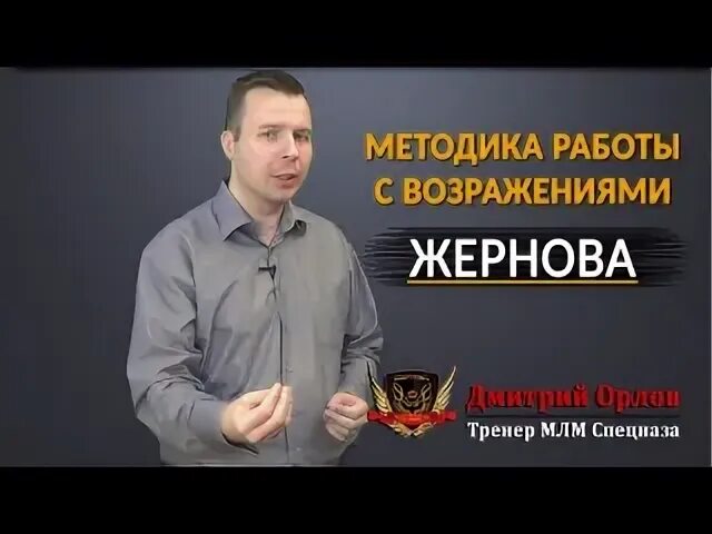 Методика орлова