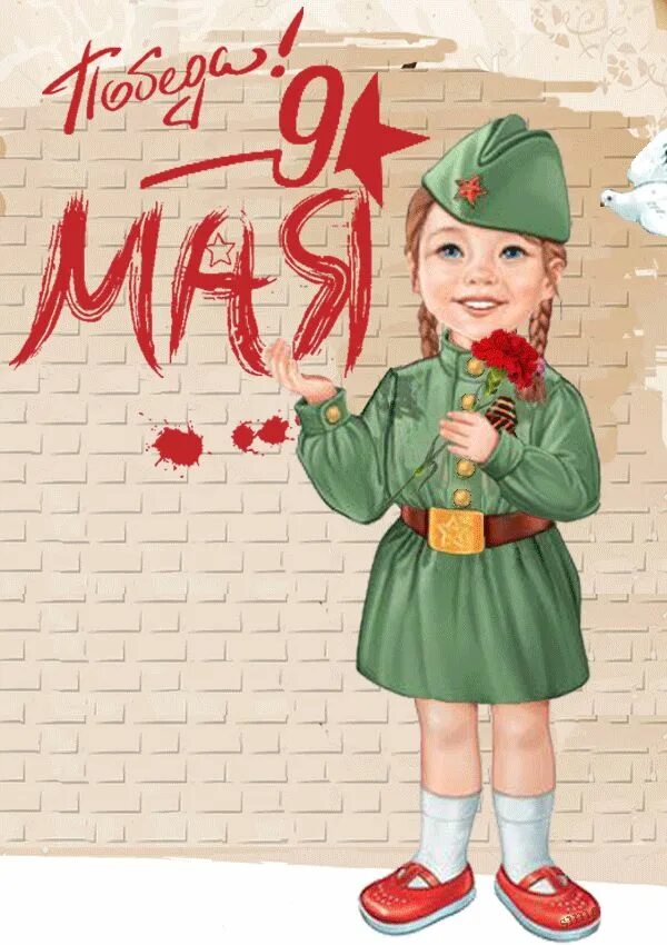 К пятому маю
