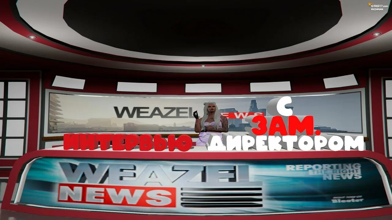 Weazel news логотип. Weazel news. Фон weazel news. Визл ньюс гта. Weazel news gta 5.