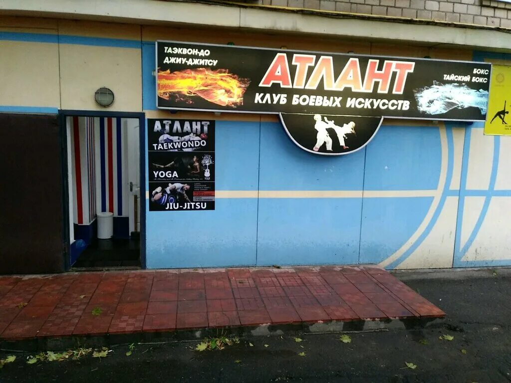 Атлант секции. Атланта нижний новгород. Спортивные секции в новочеркасске. Нове спорт секции. Атлант секции.