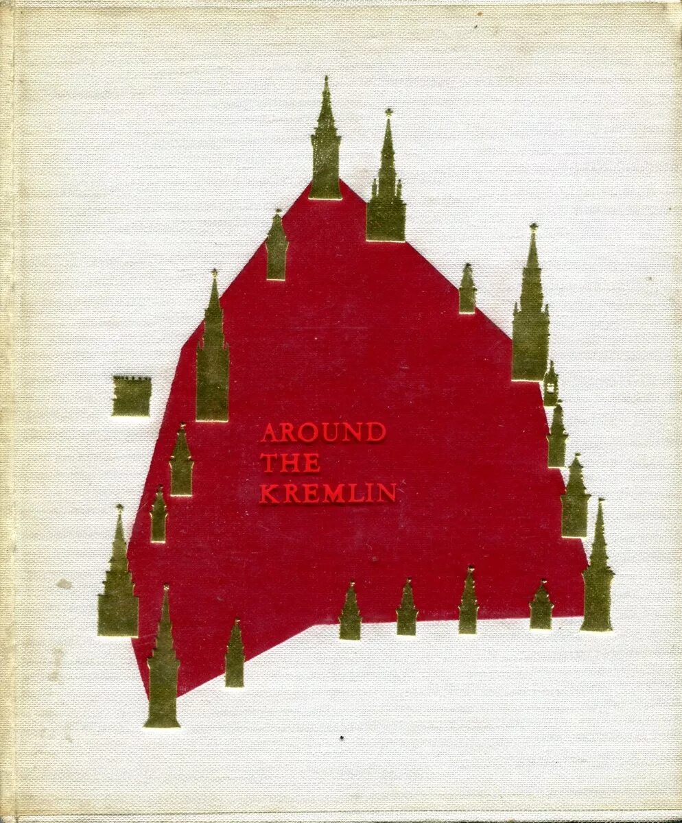 Описание Кремля. Фраза Москва Кремль 1967. Kremlin Worksheets. The kremlin is the heart