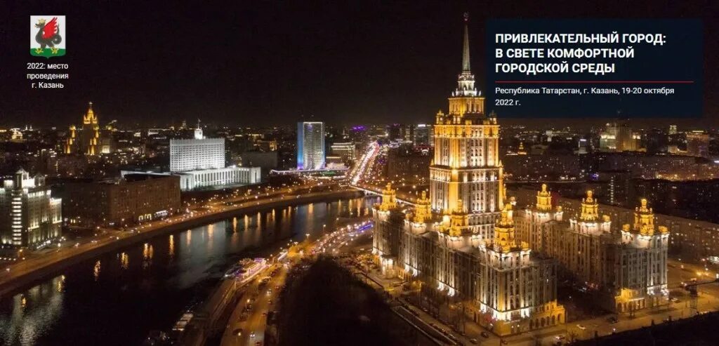 Делаем свет москва. Высотка гостиница Украина ночь. Подсветка высоток. Освещение Москвы. Подсвеченные высотки Москвы.