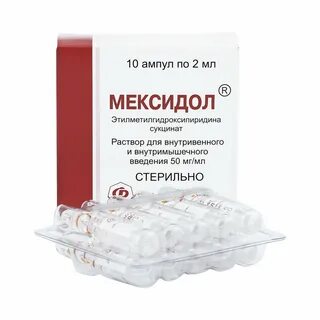Мексидол 5 10 шт