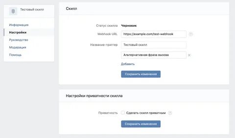 Как подключить марусю через телефон