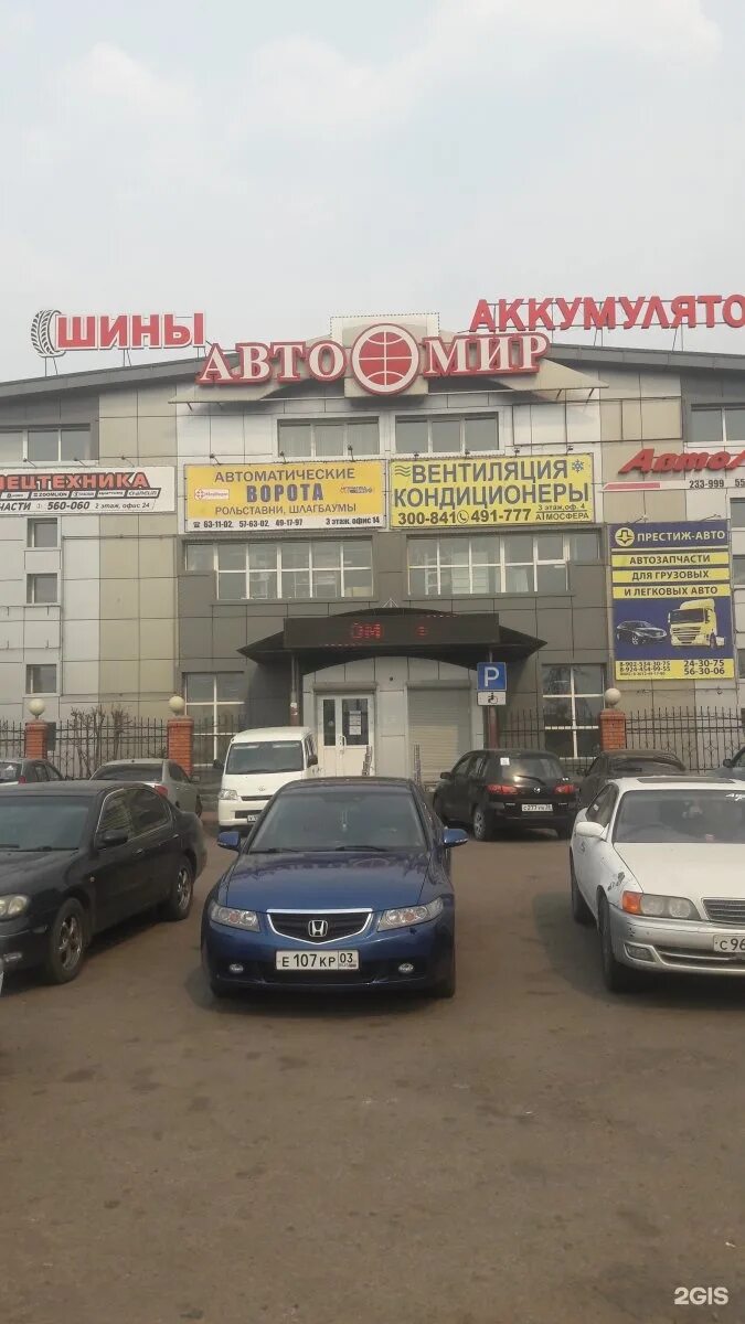 Автомобилистов 5 в улан-удэ. Проспект автомобилистов 5/2 улан-удэ. Автореал абакан. Фаворит улан-удэ проспект автомобилистов. Магазин автомобилистов в улан удэ.