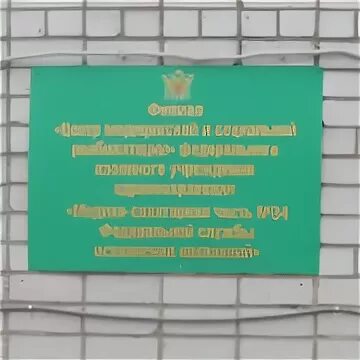 36 больница ангарск. госпиталь мвд курск гоголя. 36 больница ангарск. 36 медсанчасть ангарск. колесников алексей витальевич.