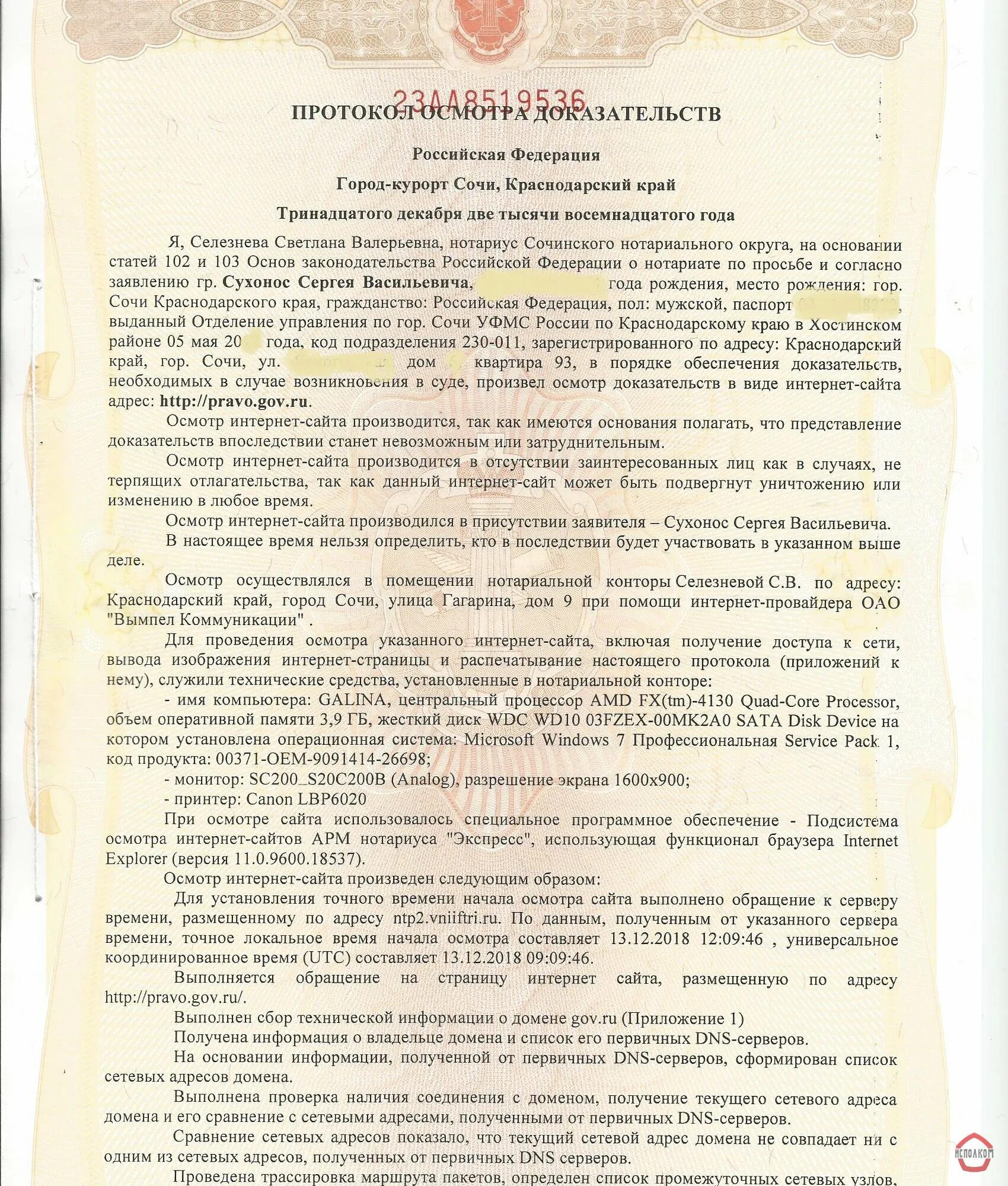 Оформить наследство через нотариуса. Соглашение об уплате алиментов. Соглашение об уплате алиментов на ребенка. Нотариальное соглашение о содержание ребенка. Соглашение о разделе имущества заверить у нотариуса.