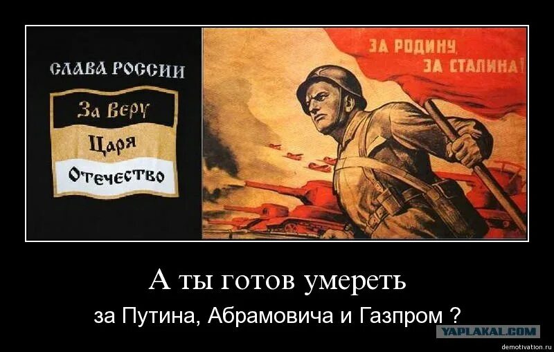Бога нет царя не надо