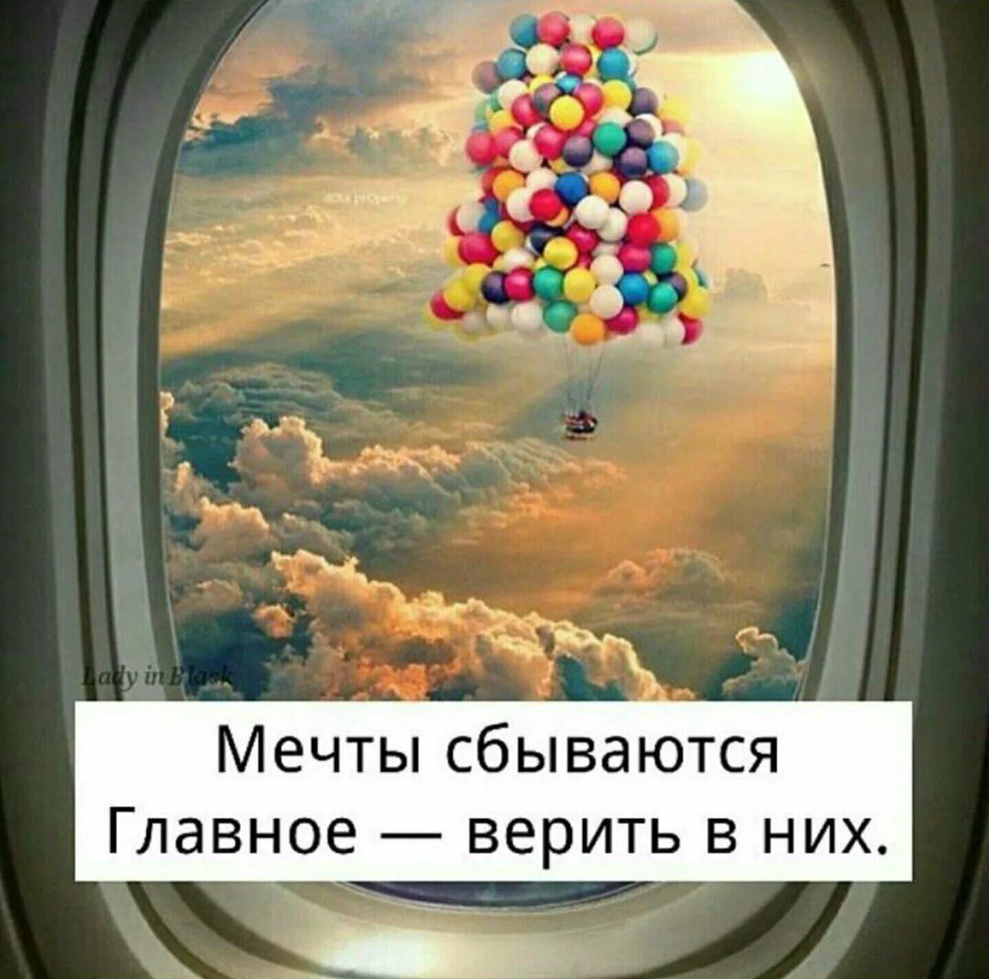 Как быстро сбываются