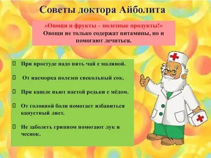 Здоровье детский медицинский