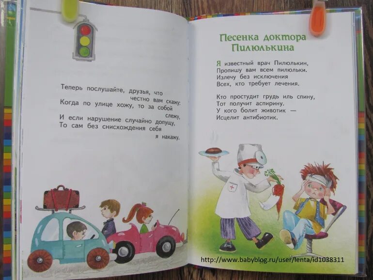 доктор пилюлькин первоуральск. доктор пилюлькин картинки. доктор пилюлькин. доктор пилюлькин первоуральск. доктор пилюлькин аптека.