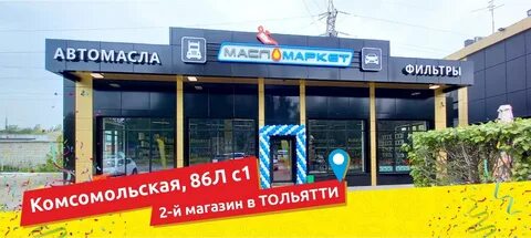 2 й магазин