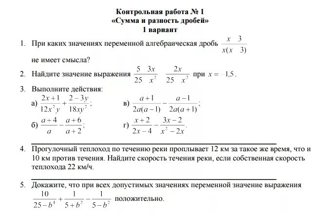 Контрольная работа номер 1 ответы