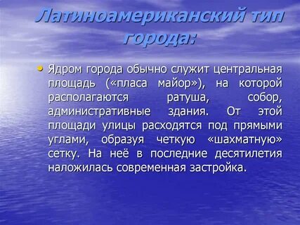 Латинский тип