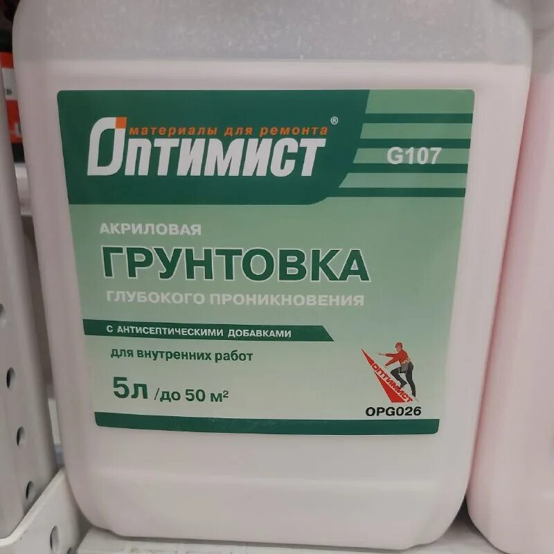 Акриловая грунтовка оптимист. Грунтовка оптимист g102. Грунтовка глубокого проникновения 1л оптимист g103. Грунт оптимист 100. Грунт оптимист глубокого проникновения 10л.