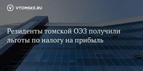 Льготы оэз