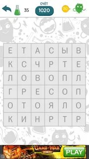 Филворды новые играть
