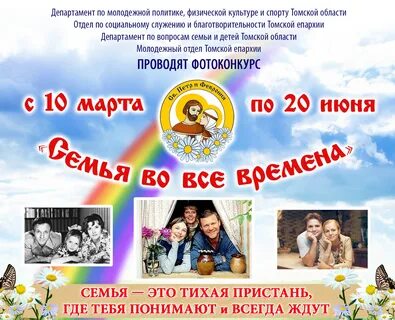Фотоконкурс моя семья