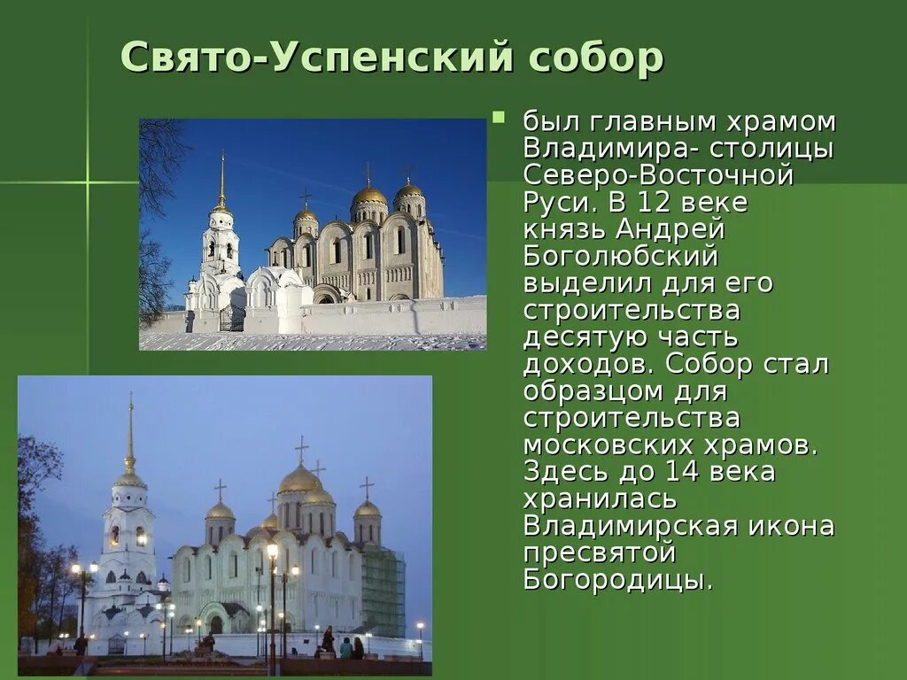 Столица северо востока