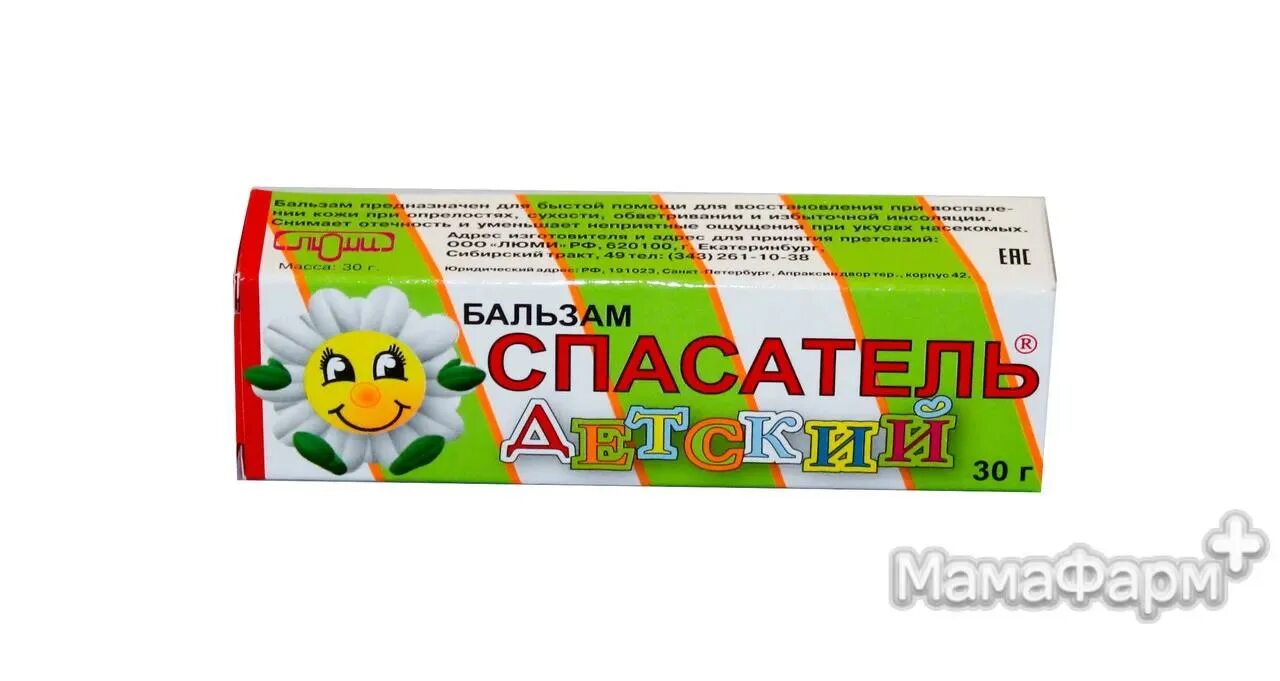 Спасатель мазь для детей. Спасатель бальзам &quot;люми&quot; 30г. спасатель бальзам детский 30г. бальзам &quot;спасатель&quot; детский туба 30г люми. спасатель д/детей бальзам 30г.