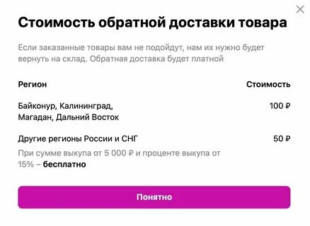 Почему платный просмотр