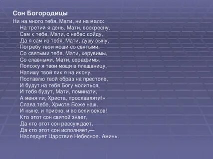 Молитва денежный горшочек