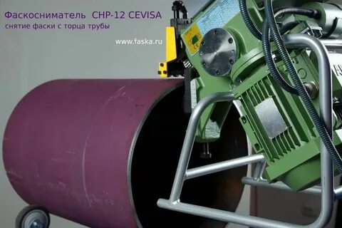 Снятие фаски с труб