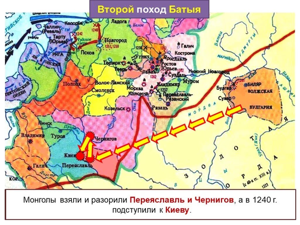 Первый русским княжеством разоренным батыевым войском. Монгольское Нашествие на Русь в 13 веке. Поход Батыя на Рязань 1237. Нашествие Батыя на Русь Киев. Карта поход Батыя на Русь Киев.