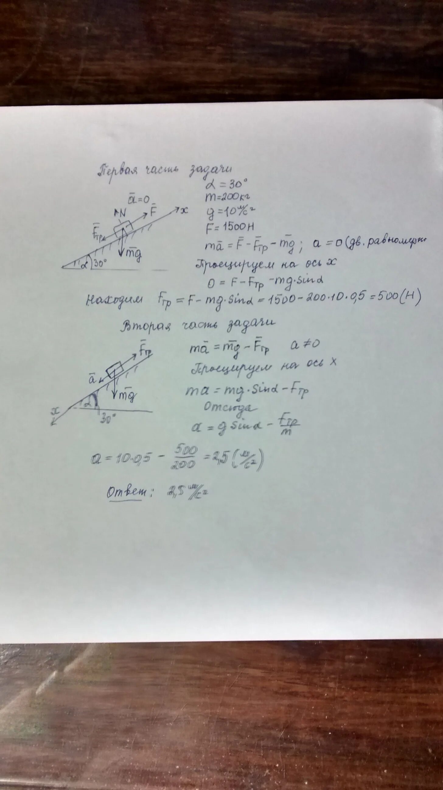 Тело массой 200 кг равномерно поднимают по наклонной. Тело массой 20 кг равномерно поднимают по наклонной плоскости. Тележку поднимают по наклонной плоскости прикладывая силу 200. По наклонной плоскости образующей угол.