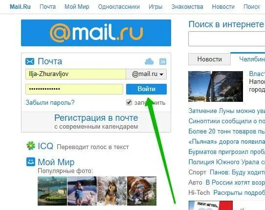 Майл ру социальная сеть. Мой мир моя страница войти без. Мой мир. Мой мир моя страница войти без. Мои миры.