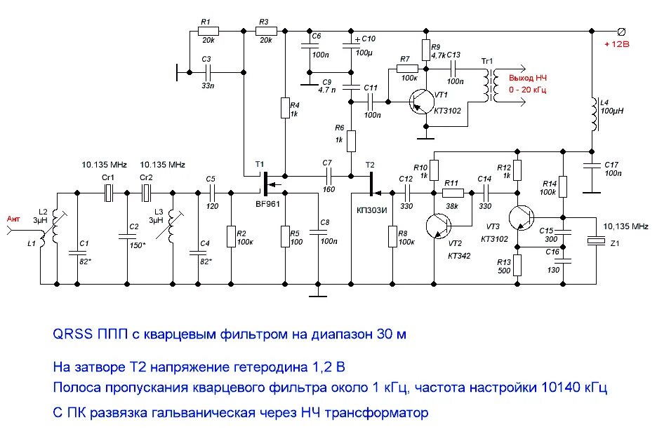 Кварцевый фильтр на 500 КГЦ схема. Генератор 500 КГЦ для трансивера схема. Кварцевый фильтр 10.7 для ССБ. Схема кварцевого фильтра для SSB трансивера. Частота 28 кгц