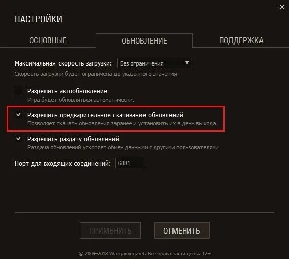 Ворлд оф тенкс скрины игры. Загрузка wot. Мир танков скорость скачивания. World of tanks ангар. Мир танков скорость скачивания.