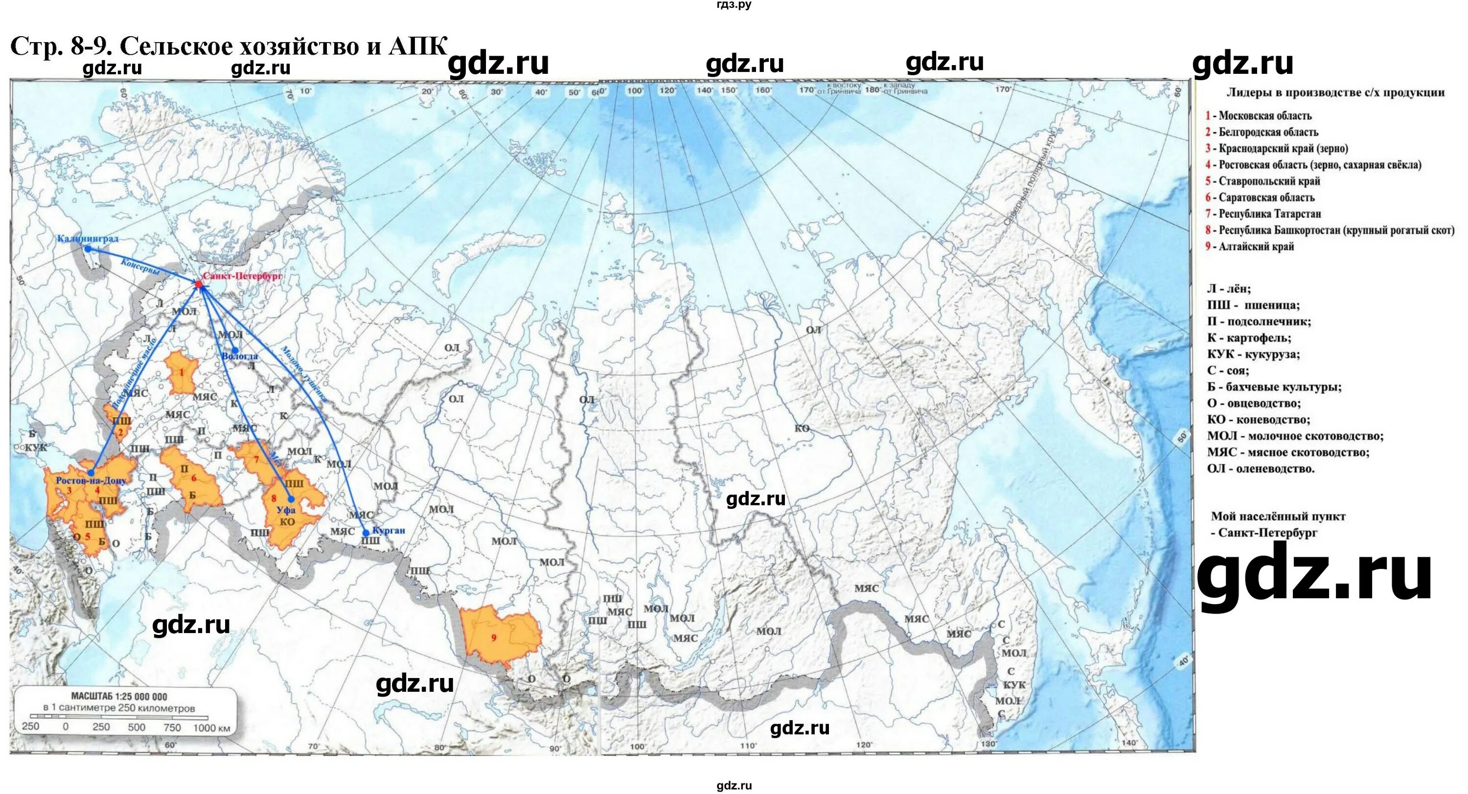 Контурные карты по географии 9 григорьева