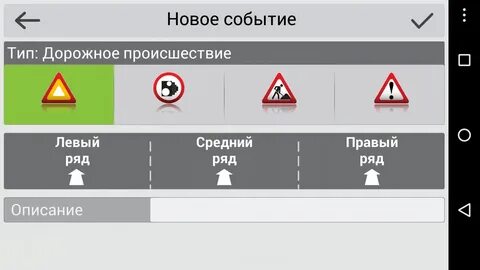 Правой ряд