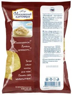 Московский картофель чипсы код