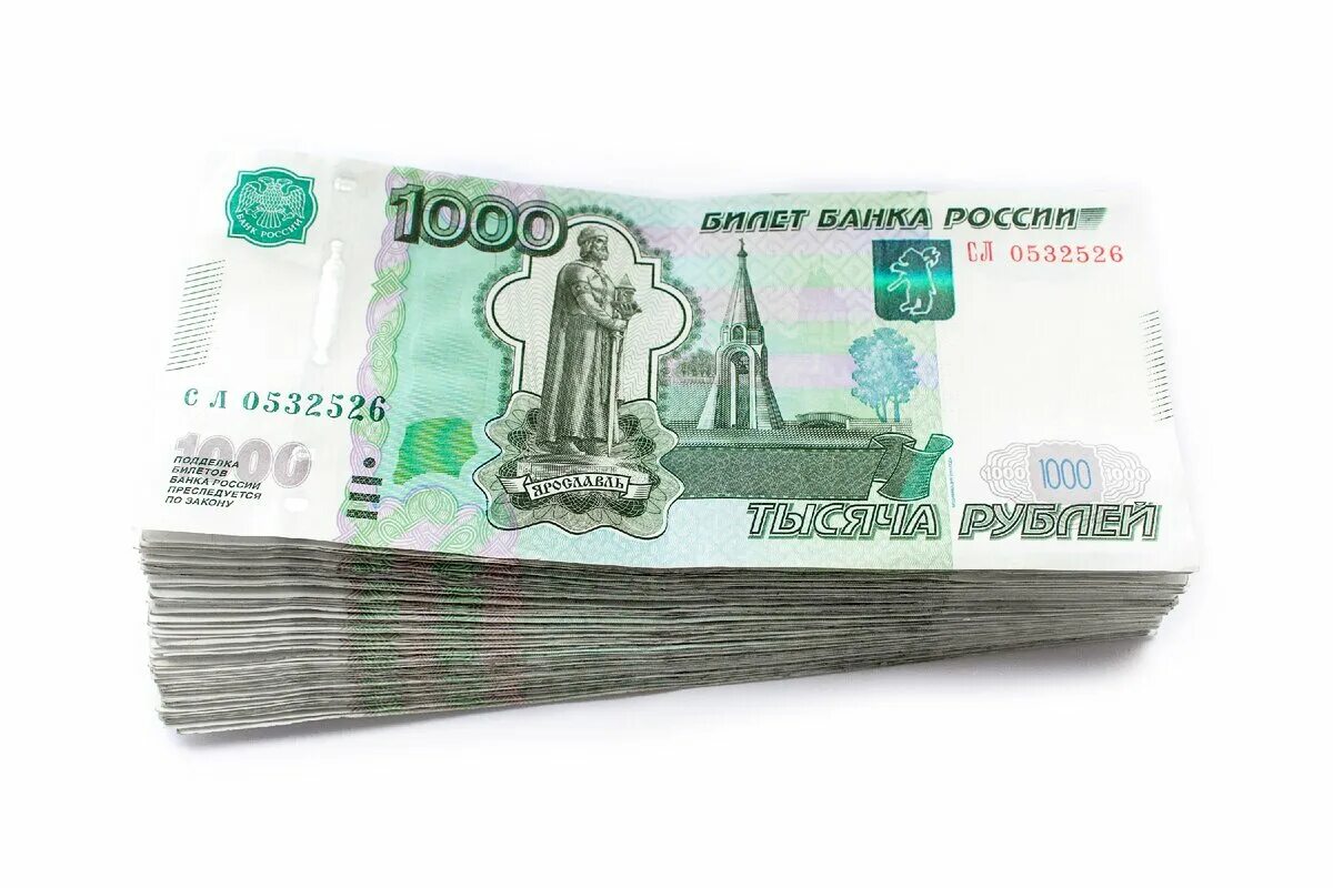 Тысячные купюры. Купюра 1000 рублей. Купюры тысячные на белом фоне. 1000 Рублей пачка. 1000 рублей за кг