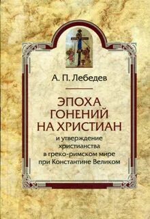 М христианский