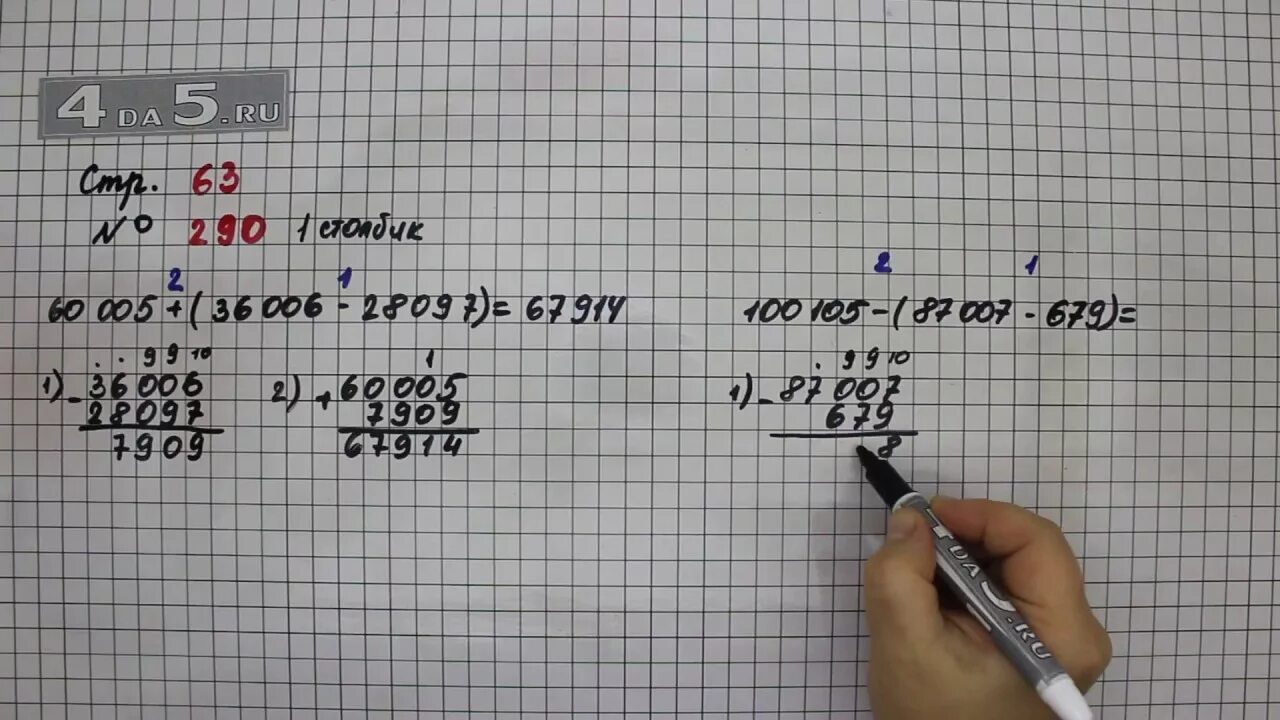 Математика стр 68 упр 1. Математика 4 класс номер ?стр 63. Математика 4 класс 1 часть номер 290. Математика 4 класс 1 часть страница 63 номер 289. Математика страница 63 номер 290.