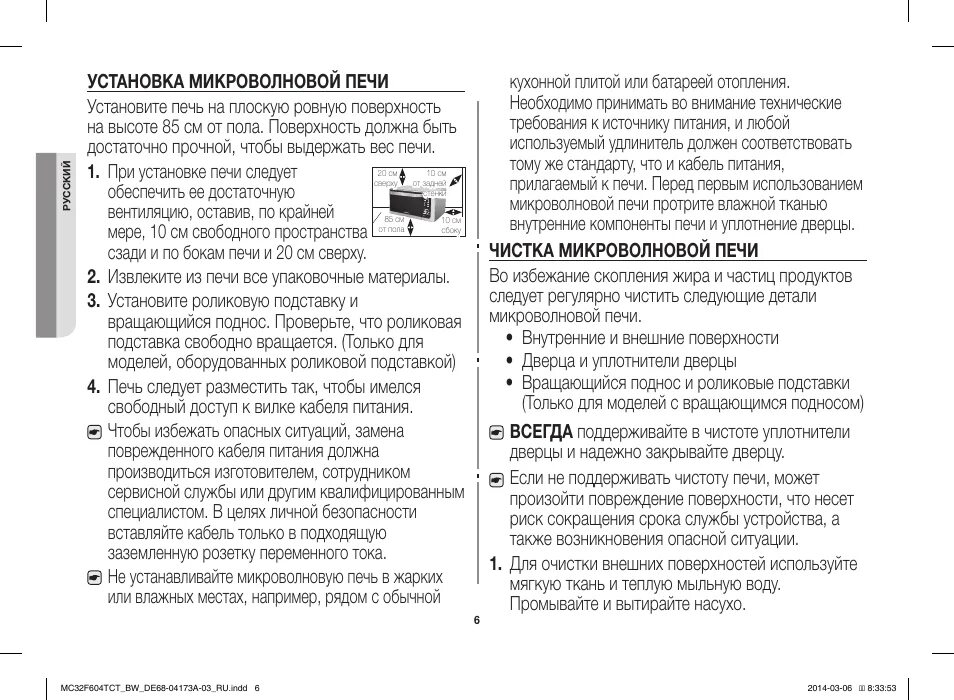 Как настроить микроволновку самсунг. Микроволновая печь Samsung ms23f301tqw инструкция. Микроволновая печь с грилем Samsung mc35r8088lc. Самсунг me711kr микроволновая печь кнопка открывания. Микроволновая печь самсунг ms23f301tqw характеристики.