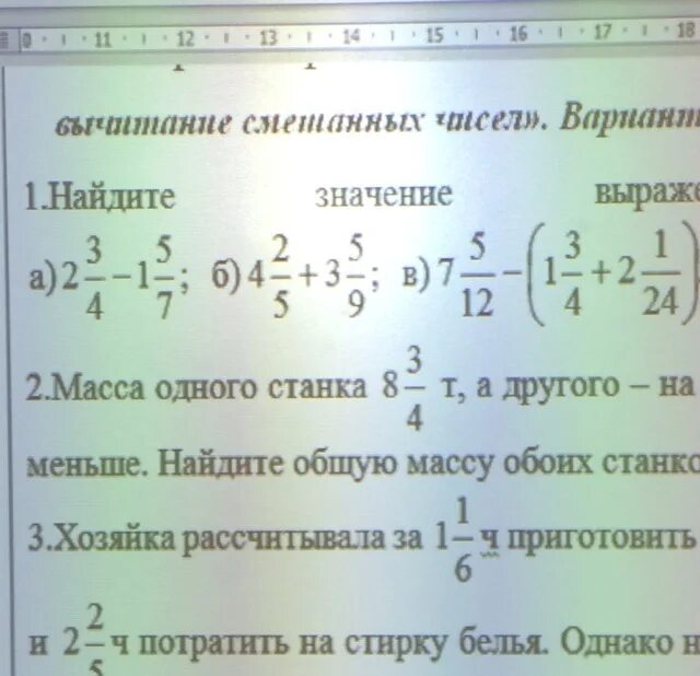 Решение примеров по фото