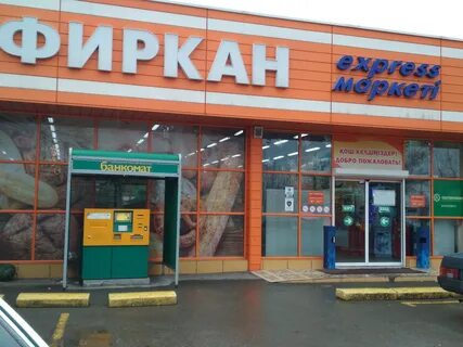 Фиркан тараз