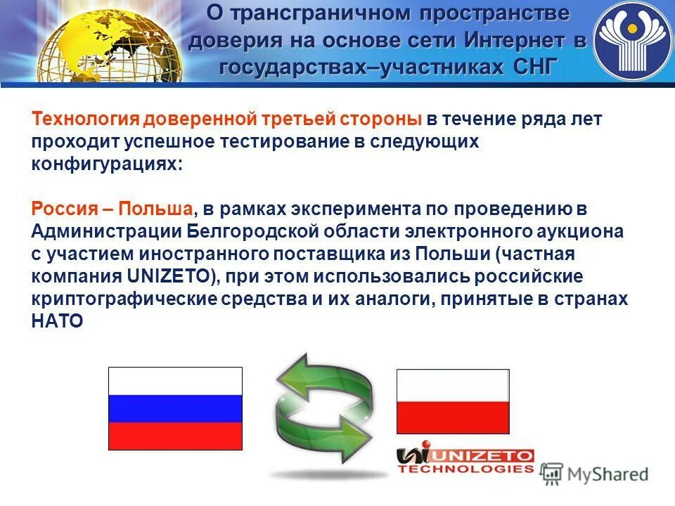 этапы развития технических средств и информационных ресурсов. этапы развития информационной культуры. информационное развитие стран. информационные технологии в современном обществе. информационное развитие стран.
