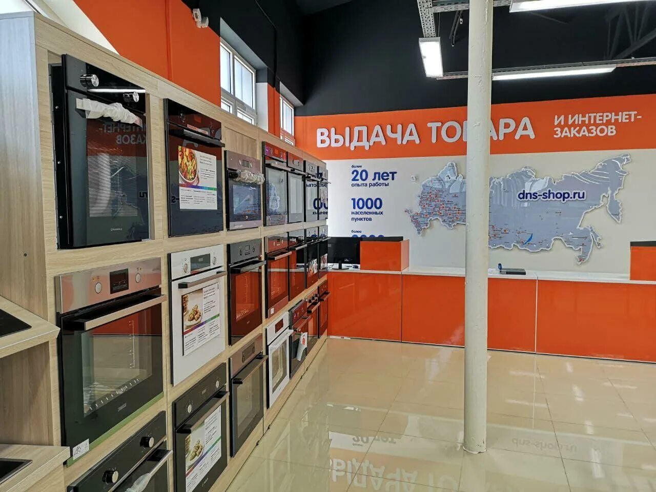 Dns апельсин адлер. сочи магазин склад dns. Dns сочи. днс гипер. днс шушары.